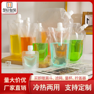 Disposable Soy Milk Bag, Traditional Chinese Medicine Liquid, Juice Drink, Yogurt Soup Base Bag, Export Cross-Border Foreign Trade Nozzle Bag Manufacturer