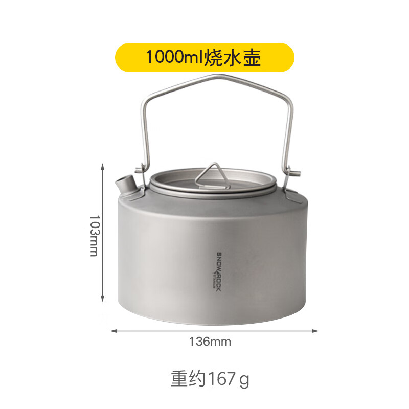 1000ML 주전자
