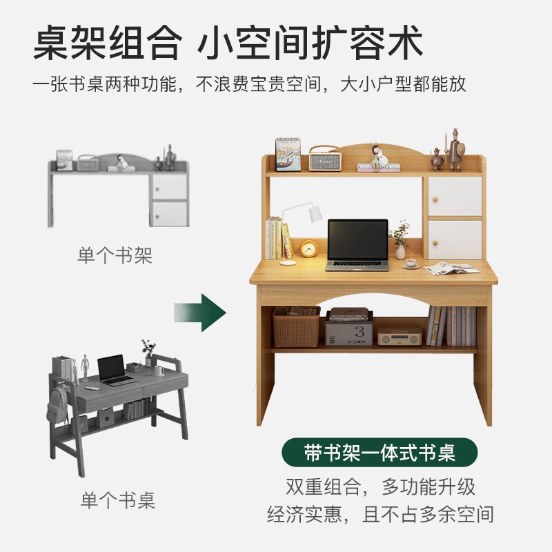 コンピュータ机のデスクトップの寝室の机の学生の家庭用の机の本棚の本棚の一体の机はテーブルと椅子を学んで字の机を書きます。|undefined