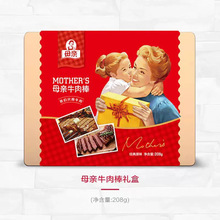 母亲至尊原味礼盒208g原味牛肉块208g