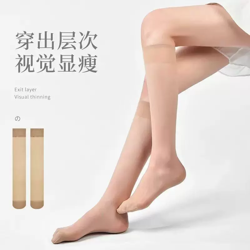 2025中筒丝袜防勾丝夏季超薄中长袜子女士夏天薄款肉色小腿袜