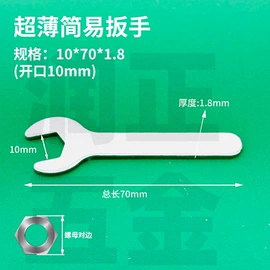 呆扳手;内六角扳手