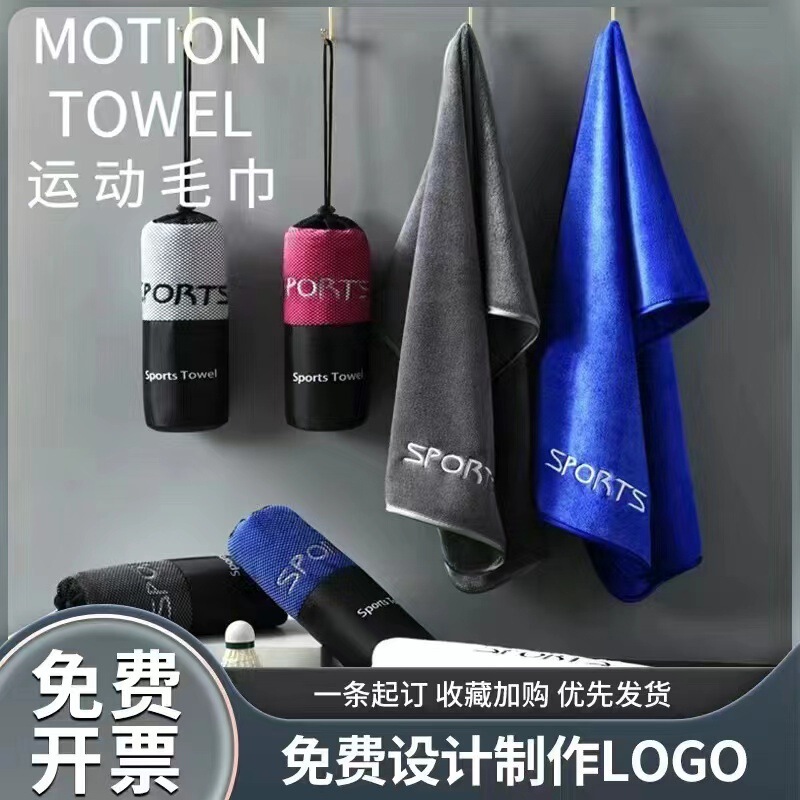 Customized Sports Towel to Absorb Sweat, Fitness Room for Men and Women, Running Yoga, Wipe Sweat, Quick-Drying, Cold-Feeling Towel with Logo Printed on It