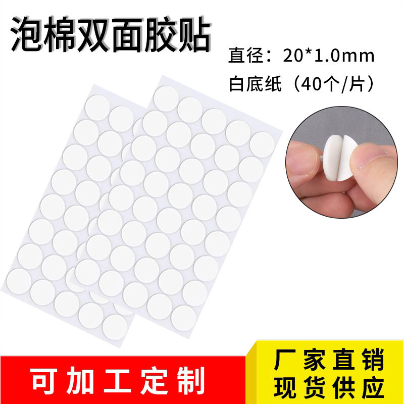 Cinta adhesiva de espuma EVA de doble cara de alta viscosidad, base de mecha de vela de espuma DIY redonda y resistente, engrosada.