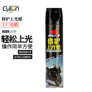 Sailing Electric Motorcycle Repair Polishing Wax Decontamination Wax Dashboard Wax Car Dashboard Wax Scratch Repair and Renovation