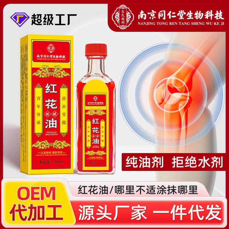 Safflower Oil for Household Use on Neck, Shoulders, Waist, Legs, Tendons, Bones and Joints, Ancient Recipe Saffron, Genuine Safflower Oil Manufacturer Wholesale