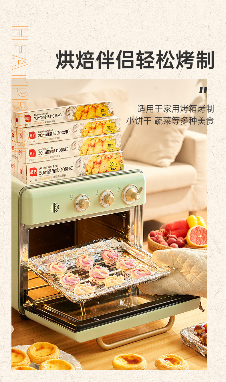 铝箔纸详情页_05