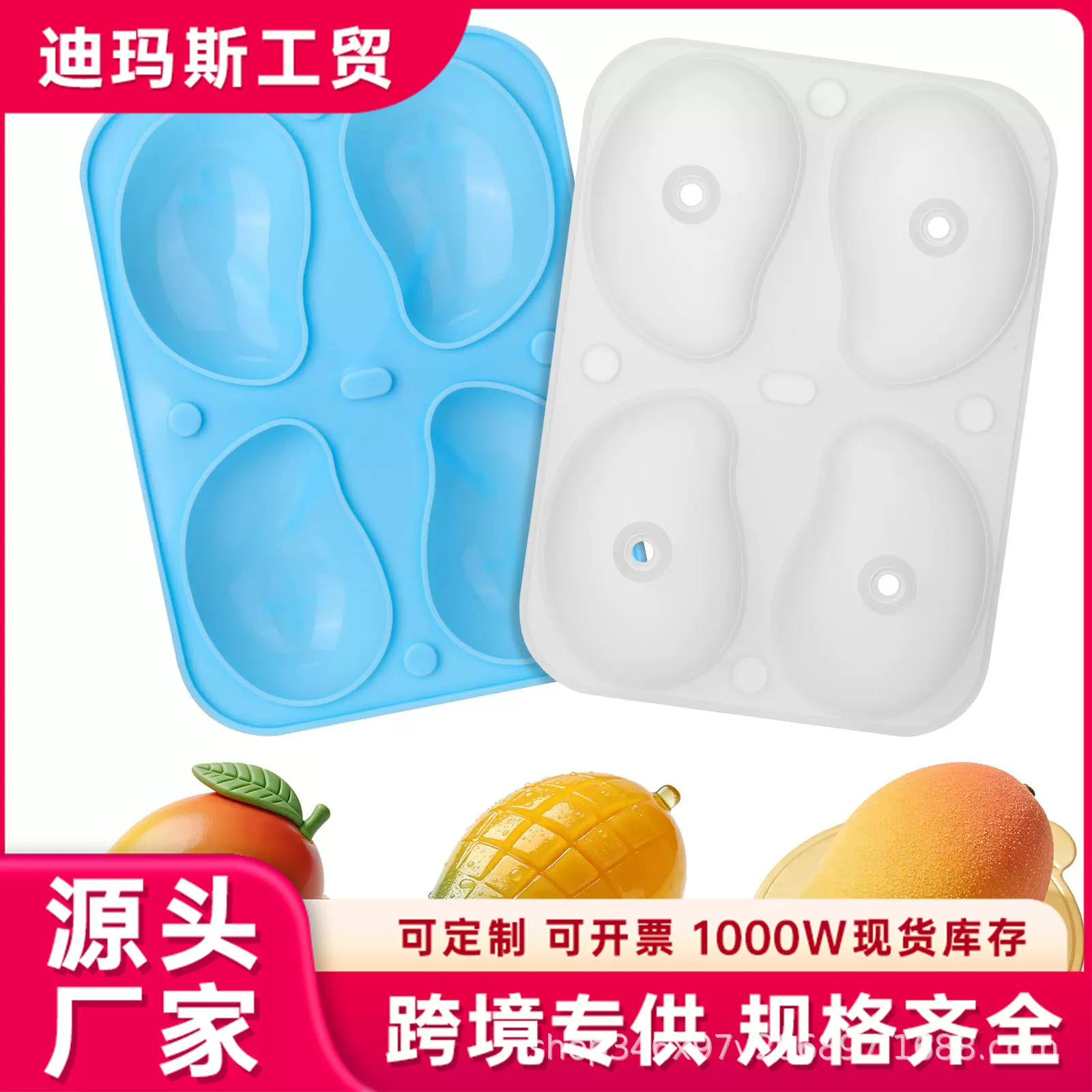 4连仿真立体芒果蛋糕模具西点烘焙甜品慕斯硅胶模具巧克力布丁模