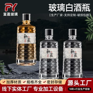 定制菱形白酒瓶密封玻璃盖透明白酒空瓶500ml自酿酒瓶礼盒套装