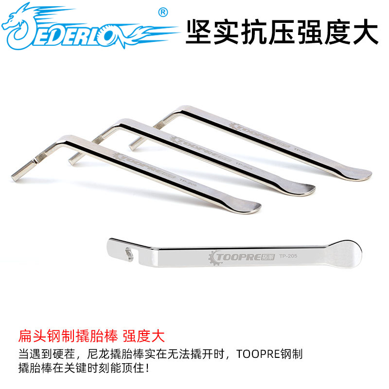TOOPRE bicycle tire pry bar mountain bike metal pry bar stainless steel outer tire tire pick Bar Removal Tool