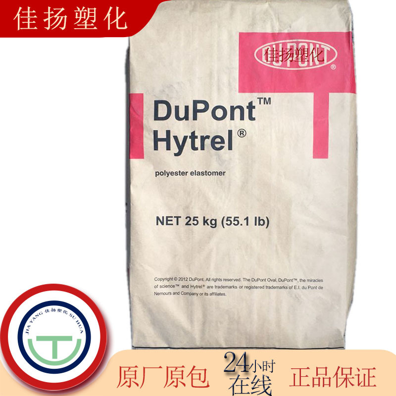 TPEE陶氏杜邦5526注塑滚塑挤出延压通用高流动耐候抗紫外线电器