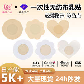 胸贴防凸点乳贴无纺布超薄透气防走光贴隐形乳头贴批发防凸点透气
