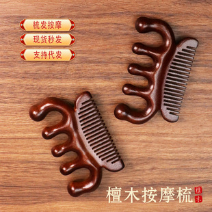 Golden silk sandalwood massage comb head meridian comb five-finger sandalwood shoulder neck ball head multi-functional massage comb two-purpose comb