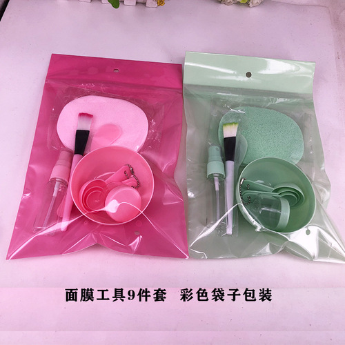 New packaging DIY facial mask tool set medium size 9-piece set facial mask bowl stick brush measuring spoon spray bottle bubble bottle face wash puff