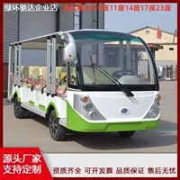 Зеленое кольцо 8-23 электрических экскурсионных автомобиля Живописная экскурсионная машина Живописная экскурсионная машина