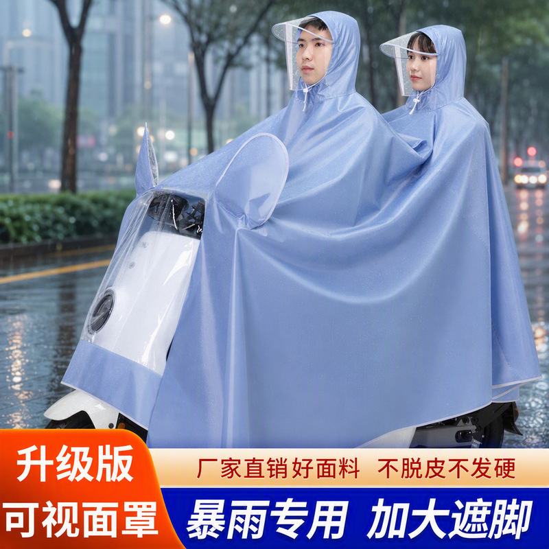 Morandi Oversized Waterproof Electric Vehicle and Motorcycle Raincoat for Two People, Thickened for Riding and Covering the Feet