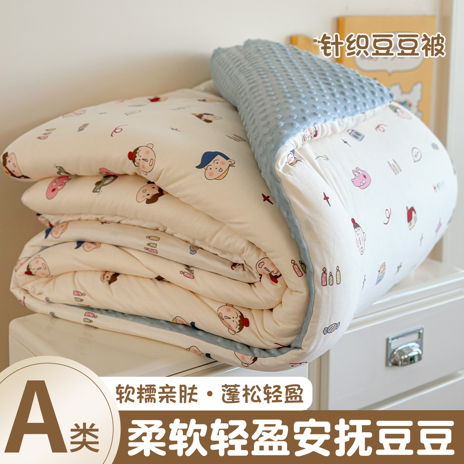 Cartoon Class a Kidsren's Quilt Spring & Fall Quilt Baby Autumn and Winter Kindergarten Winter Blanket Doudou Universal for All Seasons 1.5