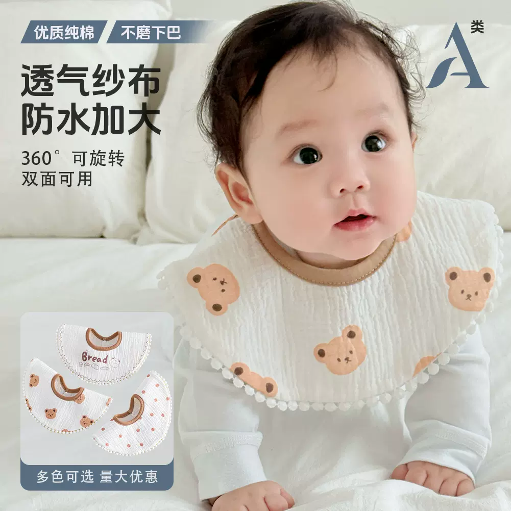 新生儿口水巾a类纯棉婴儿防水围嘴四层纱布宝宝围兜防脏吐奶饭兜