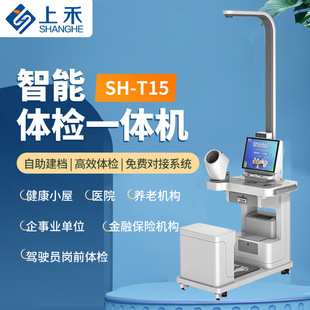 �Ϻ������w�z�๦��һ�w�CSH-T16���������������w�z�x
