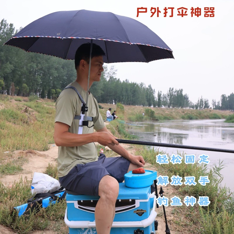 Полёт на Diaoyu Road Азиатский зонтик для поддержки отдыха на открытом воздухе солнцезащита держать зонт зонт фиксирующее устройство