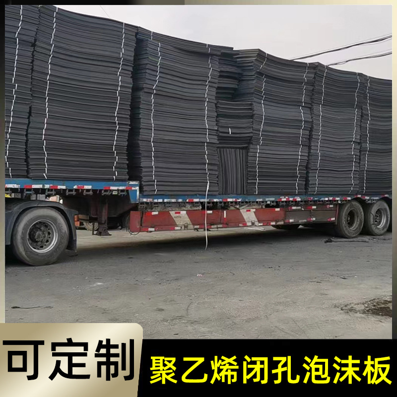 低发泡聚乙烯闭孔泡沫板2cm聚乙烯闭孔泡沫棒泡沫条填缝接缝板