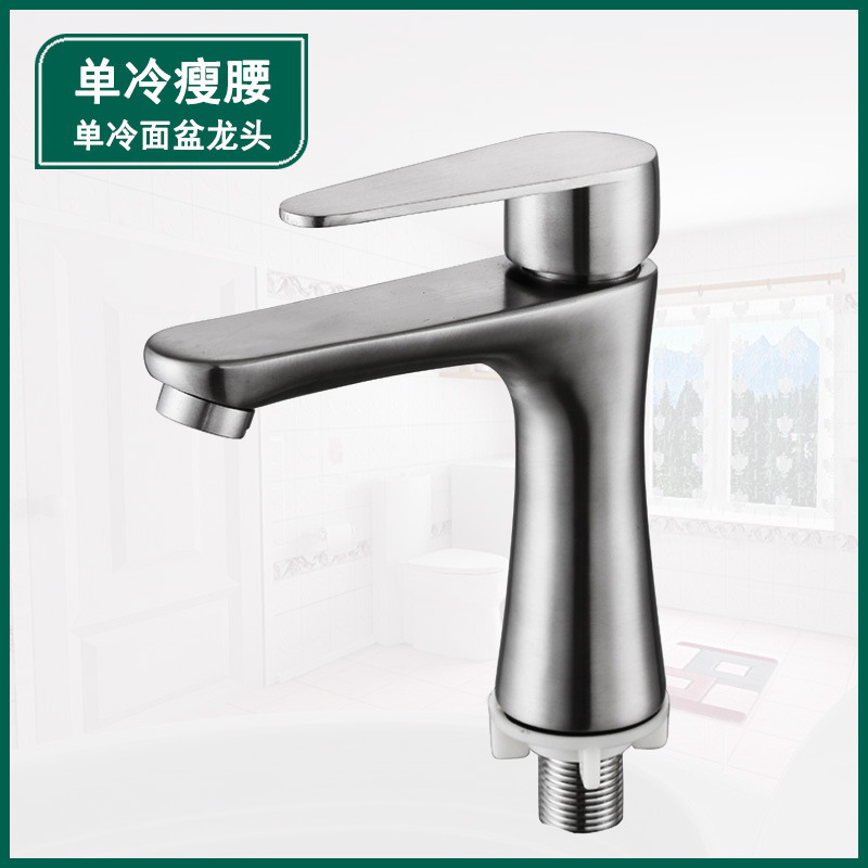 304 stainless steel brushed single cold faucet basin splash-proof basin bathroom balcony hand-washing single cold thin waist