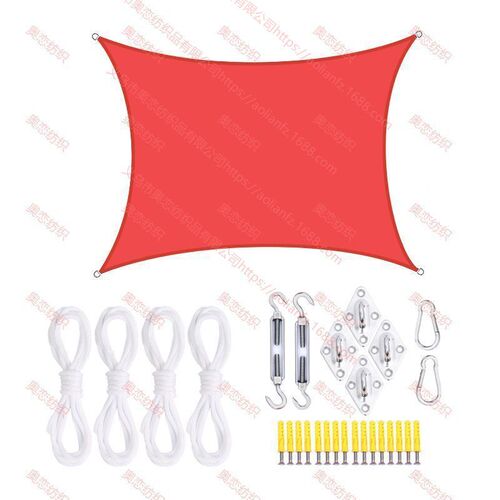 3*3m waterproof sunshade sail accessories set square sunshade cloth anti-UV outdoor awning canopy