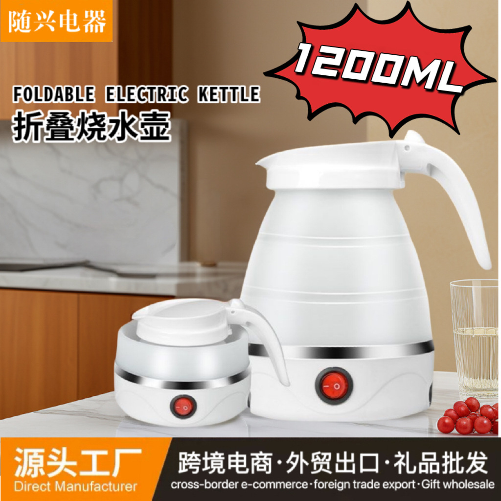 折叠烧水壶加大款1200ML大容量户外旅行家用便携式可压缩硅胶水壶