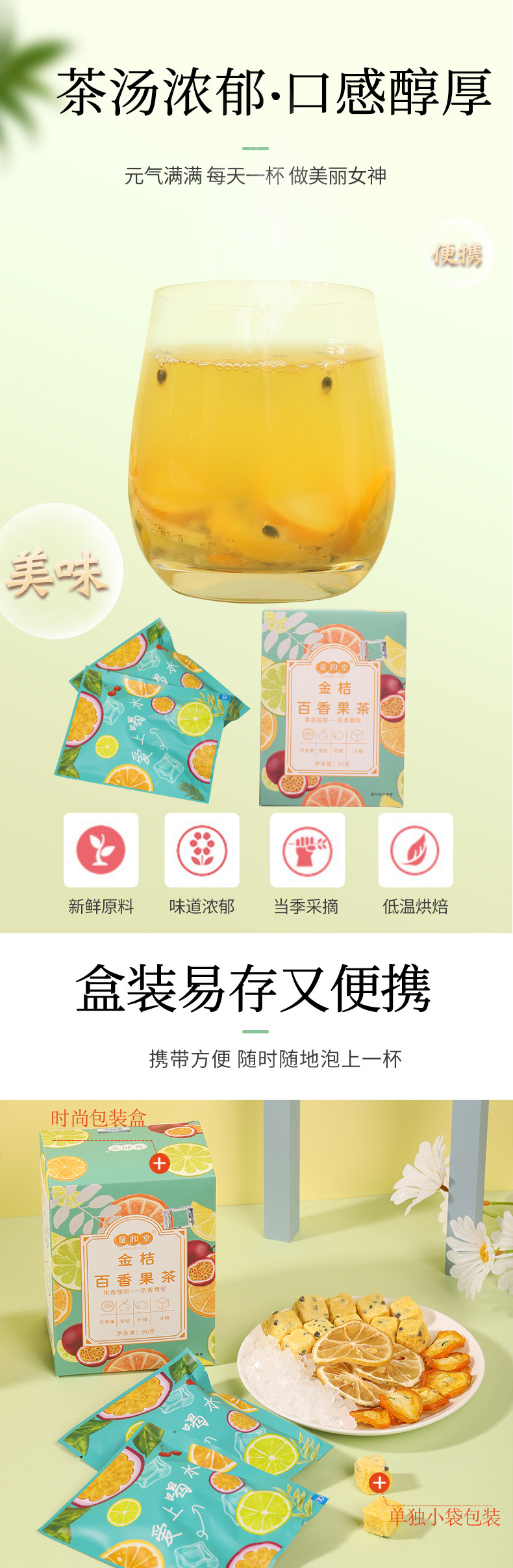 Green Tangerine Kumquat Lemon Passion Fruit Tea 200g 20 Bags Freeze Dried Fruit Tea Blend in use