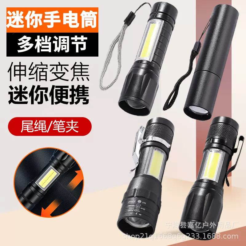 迷你强光变焦户外手电筒便携式COB应急工作灯远射迷你小手电511