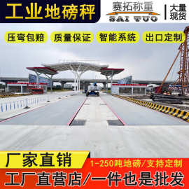 包安装电子地磅秤50吨80吨100吨150t半挂货车9m12m16米称重汽车衡