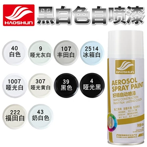 Ağ sprey boya: Futian, Pure White, Gold Cup, Toyota rəng dəyişdirmə