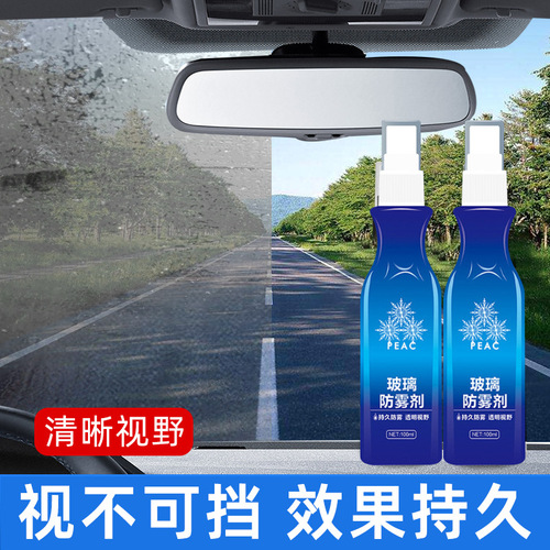 Automotive supplies glass anti-fog agent rearview mirror coating windshield cleaner defogging water repellent rainproof film