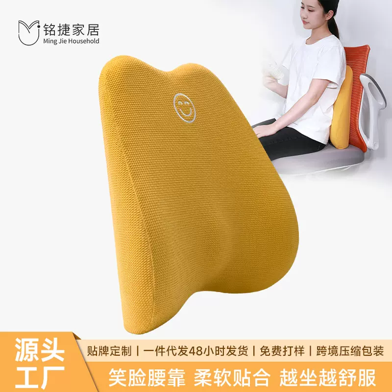 靠垫护腰办公室椅子记忆棉简约风靠背垫腰部支撑腰垫腰靠靠背批发