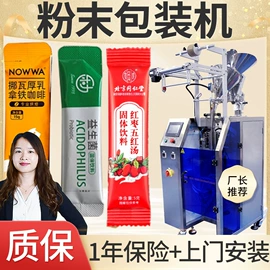 多功能包装机;灌装机械;热收缩包装机