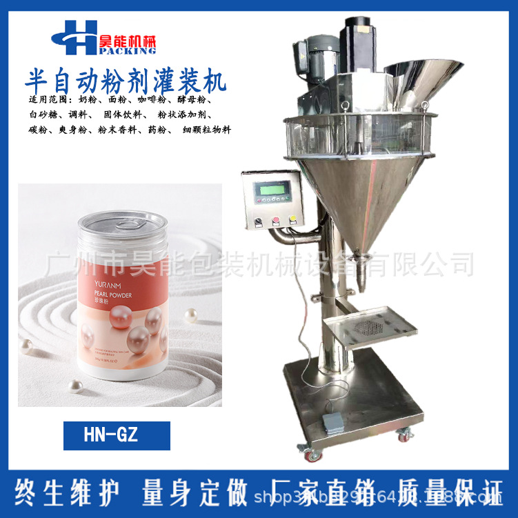 五谷杂粮红豆薏米粉灌装机250克g粉末瓶装豆浆粉灌装机山药粉罐装