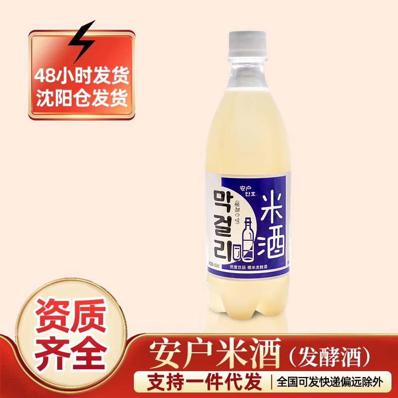 安户米酒 农家自酿发酵低度数甜米酒延边鲜族特色甜酒600ml