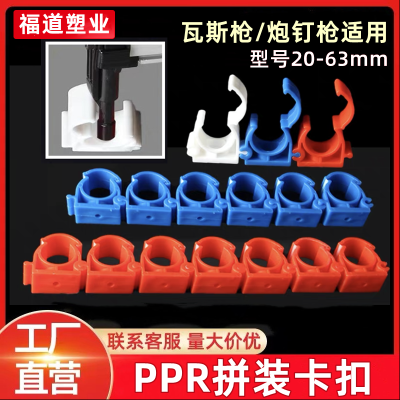 Ppr Flip Buckle Pipe Clamp U-Shaped 20 Buckle Type Row Card 32 40 Holder Assembly Card Water Pipe Clip 50 63