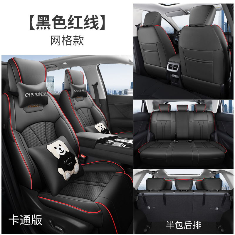 DYC Dongfeng Fengshen Hao 폴 그리드 후면 하프 팩 Carto 블랙 레드 라인