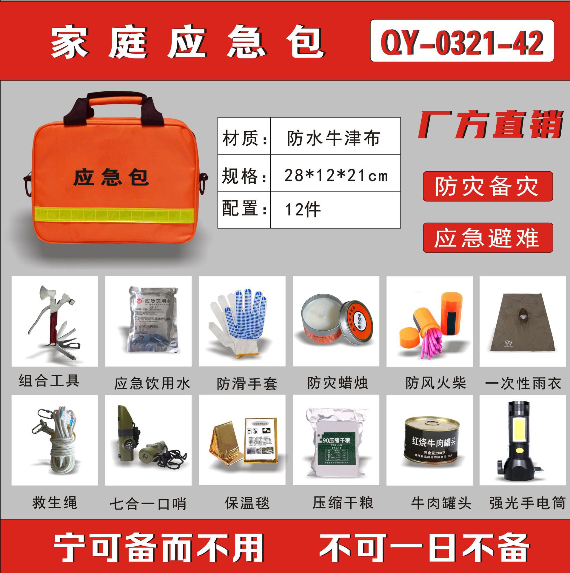 应急救援包人防应急包地震应急包战备车载户外应急救包火灾逃生