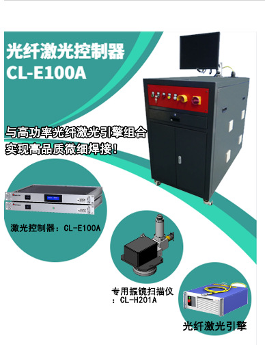 AMADA光纤激光控制器CL-E100A,多条件点焊