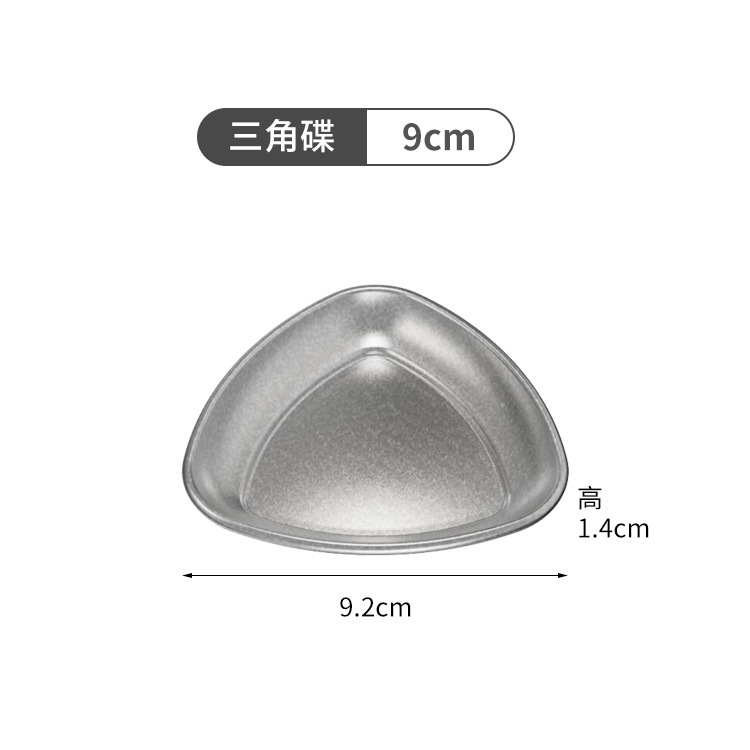 삼각 접시 9cm