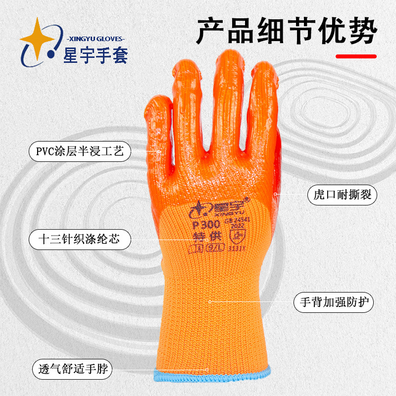 Xingyu 300 anillo de terciopelo y guantes de protección contra el frío, espuma de goma gruesa, antideslizante, impermeable al desgaste