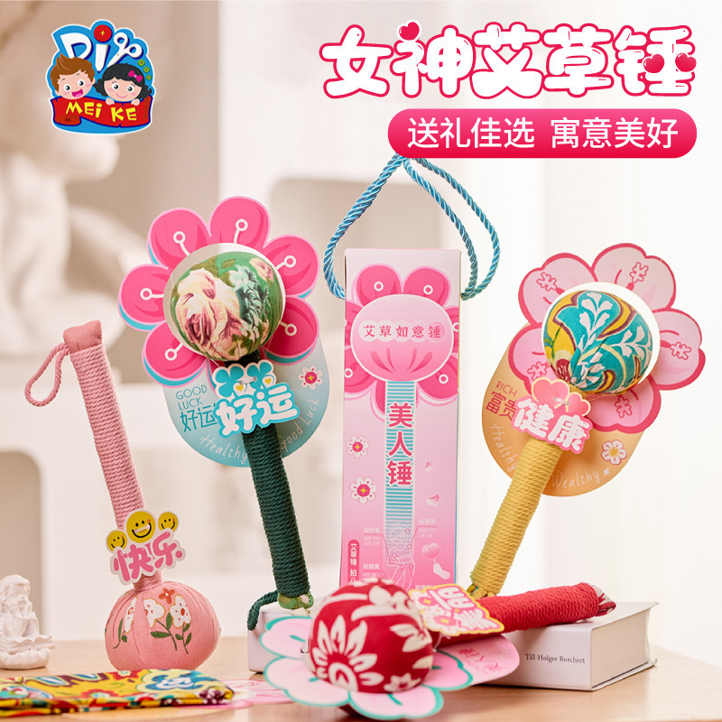 重阳节活动礼物艾草锤diy材料包养生锤手工制作儿童幼儿园送长辈|undefined