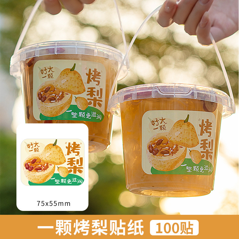 【스티커】구운 배 100개 스티커/가방