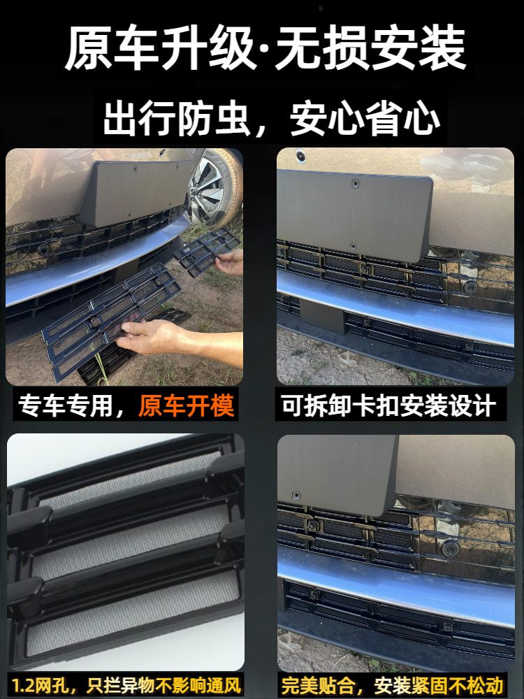 Suitable for 26 Byd Hiace 06Dmi/Ev Insect-Proof Net, Anti-Mosquito Water Tank Protective Net to Block Willow Fluff Without Disassembly