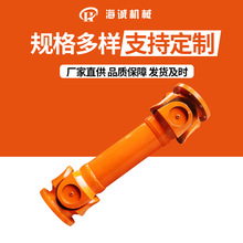 供应SWC350BH十字轴万向联轴器标准伸缩十字包法兰盘万向联轴器