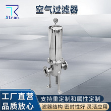 加工定制空气过滤器304不锈钢压缩蒸汽空压机高温液体实验室洁净