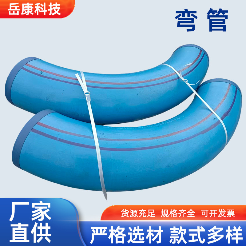 河北弯管生产厂家45度90度180度中频热煨碳钢不锈钢管线钢国标大