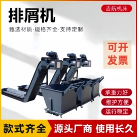 拖链;其他机床附件;机床护罩